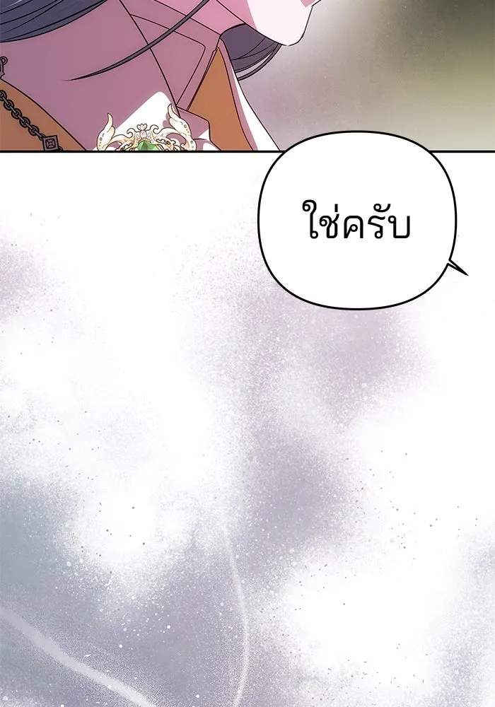 เกมรักจับสามี ตอนที่ 38 รูปที่ 55