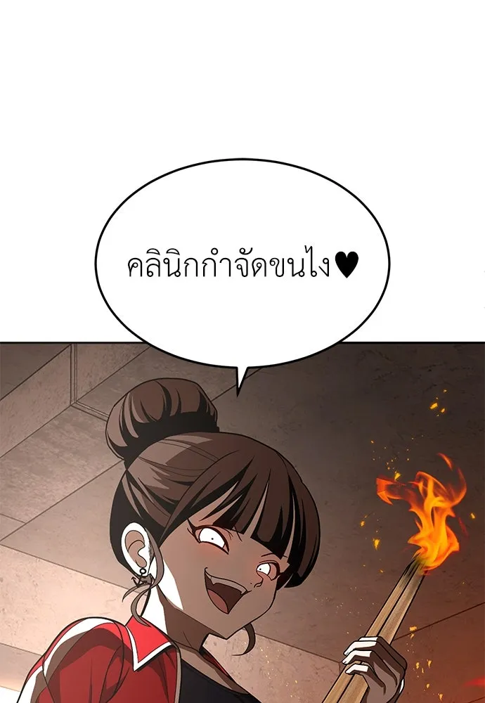 สนามเด็กล่า ตอนที่ รีวิวซีซัน 1 รูปที่ 133