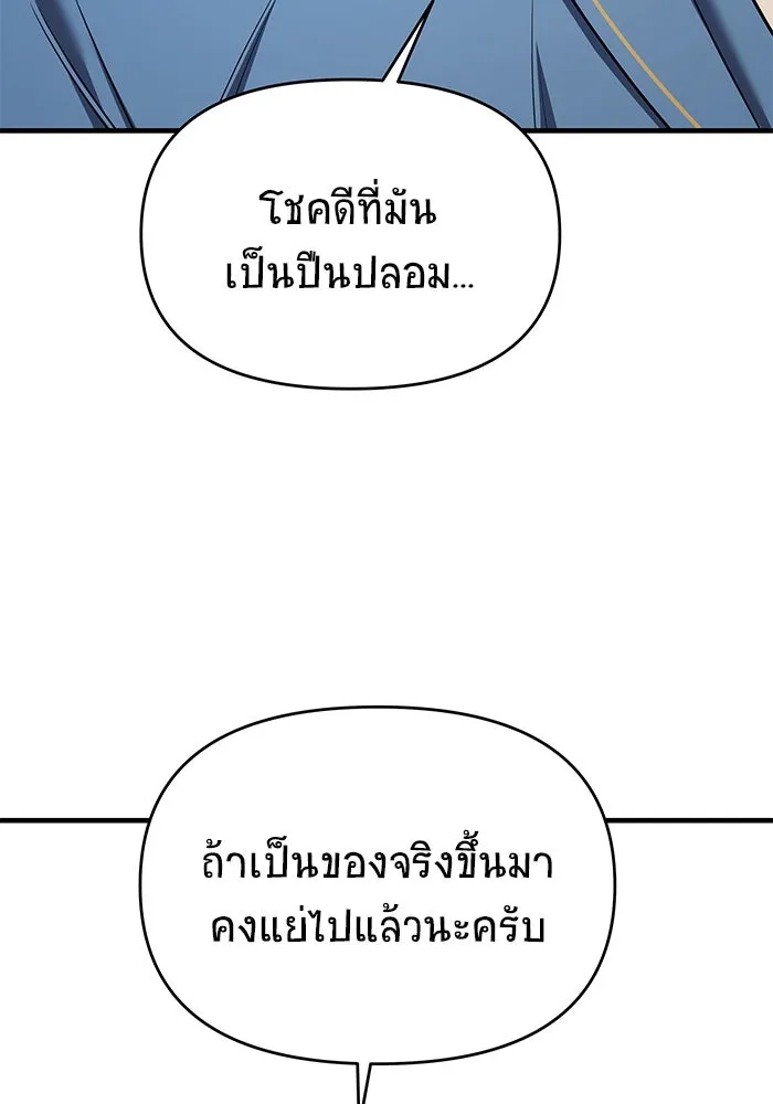 วายร้ายก็อยากมีรัก ตอนที่ 65 รูปที่ 13