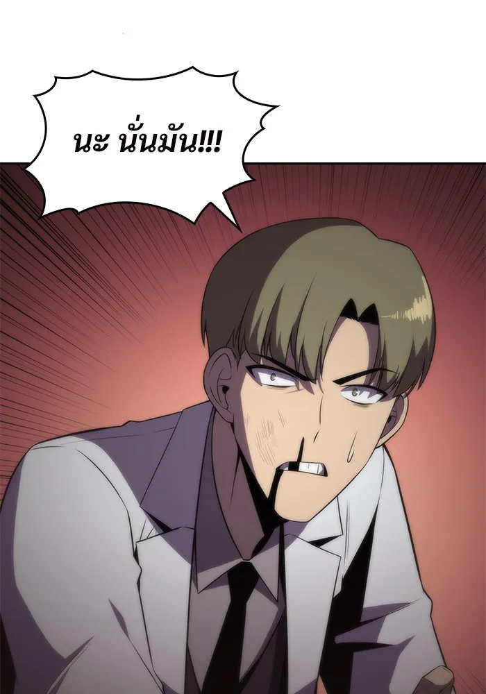 ผู้เล่นหน้าใหม่เลเวลแมกซ์ ตอนที่ 48 โรคพลังเวทท่วมร่าง (2) รูปที่ 34