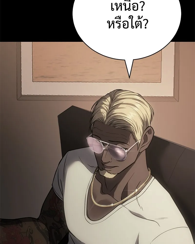 แบคXX ตอนที่ 25 รูปที่ 92