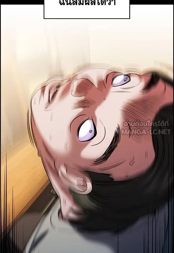 การศึกษาที่แท้จริง ตอนที่ 176 รูปที่ 51