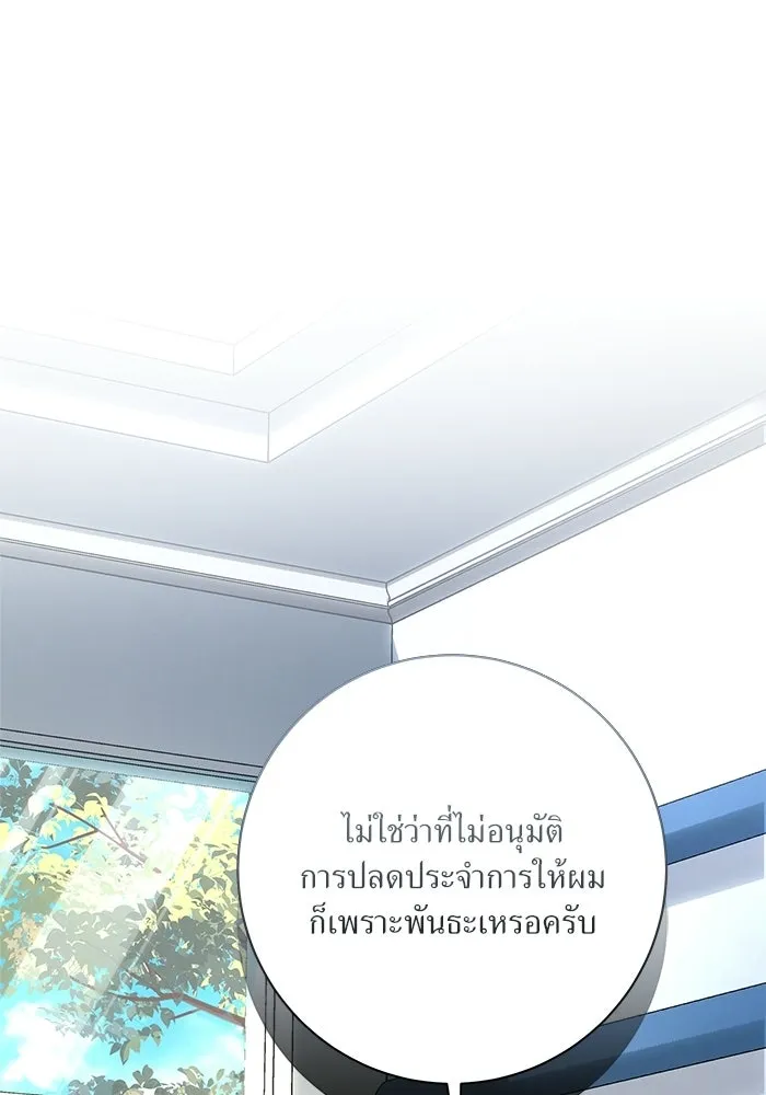 แด่ความเกลียดชัง ตอนที่ 66 รูปที่ 23