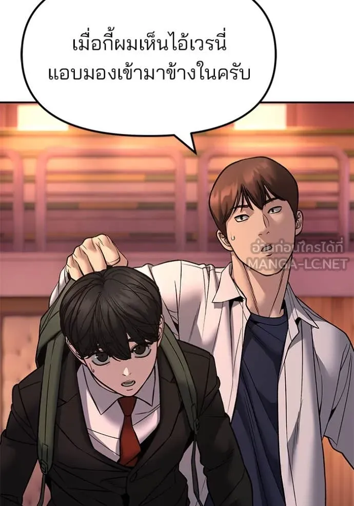 เลวฟาดเลว ตอนที่ 173 รูปที่ 98
