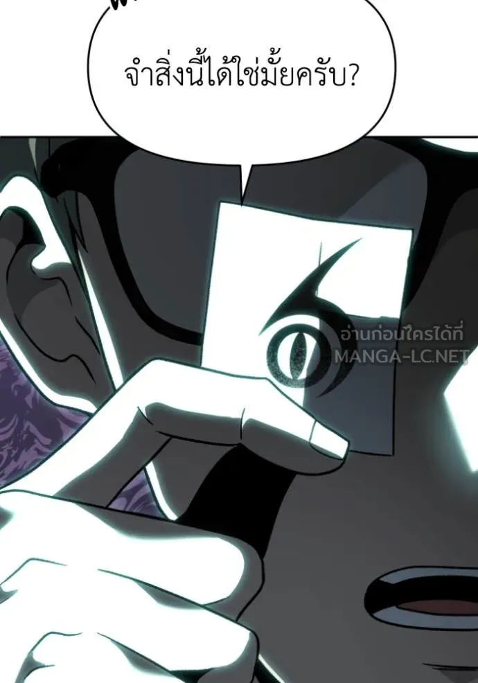 อดีตบอสหอคอย ตอนที่ 117 รูปที่ 50