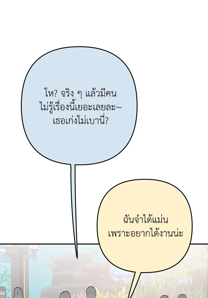รักน้ำ รักปลา รักเธอนะ ตอนที่ 25 ปลาฮุกเข้ากลางใจ รูปที่ 17