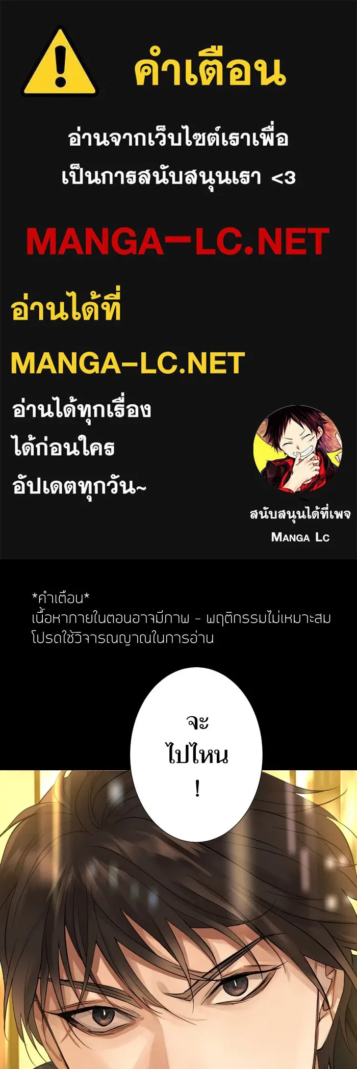 2nd Love หนุ่มเฮ้วสาวbrเปรี้ยวรักเดียวโด ตอนที่ 11 รูปที่ 1