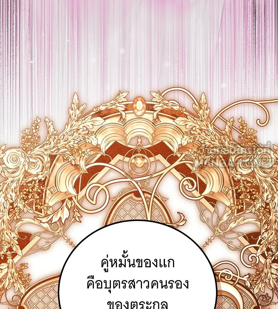 เปลี่ยนบทร้ายให้เป็นบทรัก ตอนที่ 52 รูปที่ 72