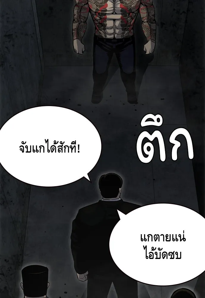 King Game ตอนที่ 99 หอกของกองพล รูปที่ 44