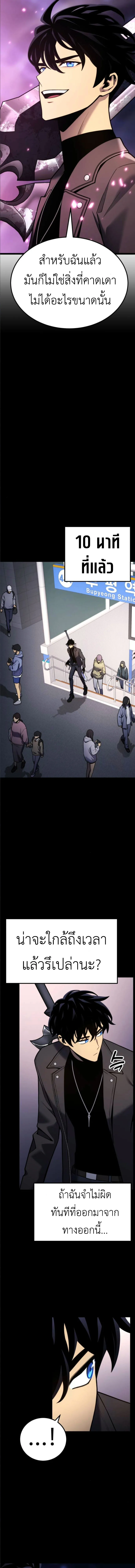 Artifact-Devouring Player เพลเยอร_ผ_กล_นก_นอาร_ต_แฟกต_ ตอนที่ ตอนที่ 25 รูปที่ 3