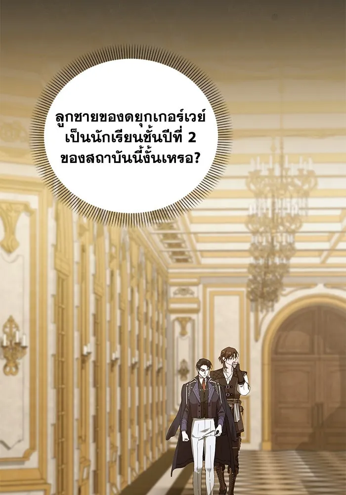 ชีวิตใหม่ในตระกูลมือสังหาร ตอนที่ 27 รูปที่ 22