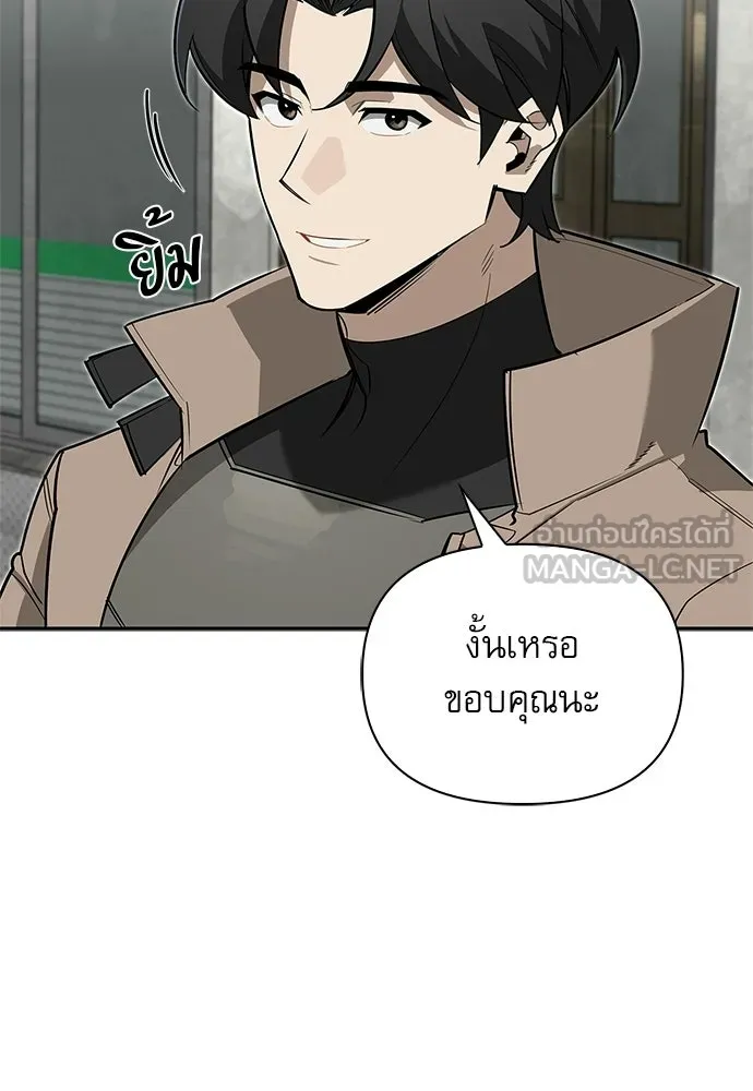 ชีวิตฮีลใจนายฮันเตอร์คลาส S ตอนที่ 11 รูปที่ 54