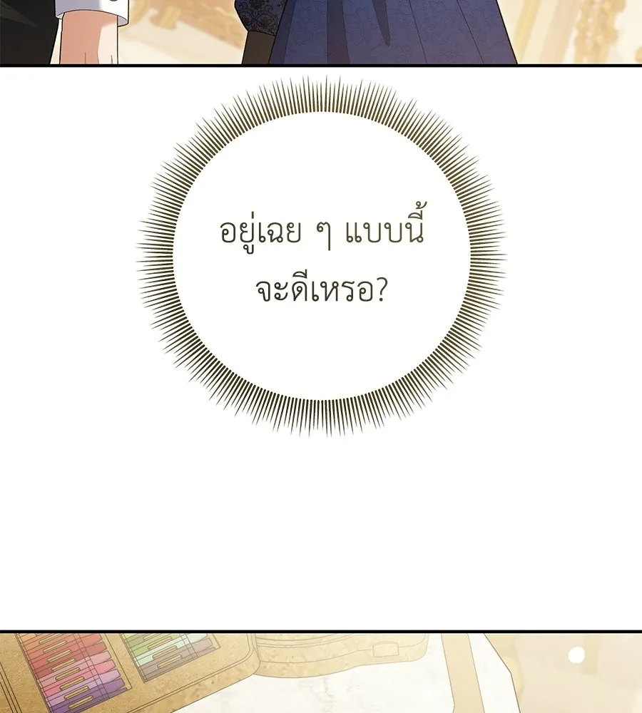 คุณพ่อของหนูคือศัตรูในชาติก่อน ตอนที่ 2 รูปที่ 29