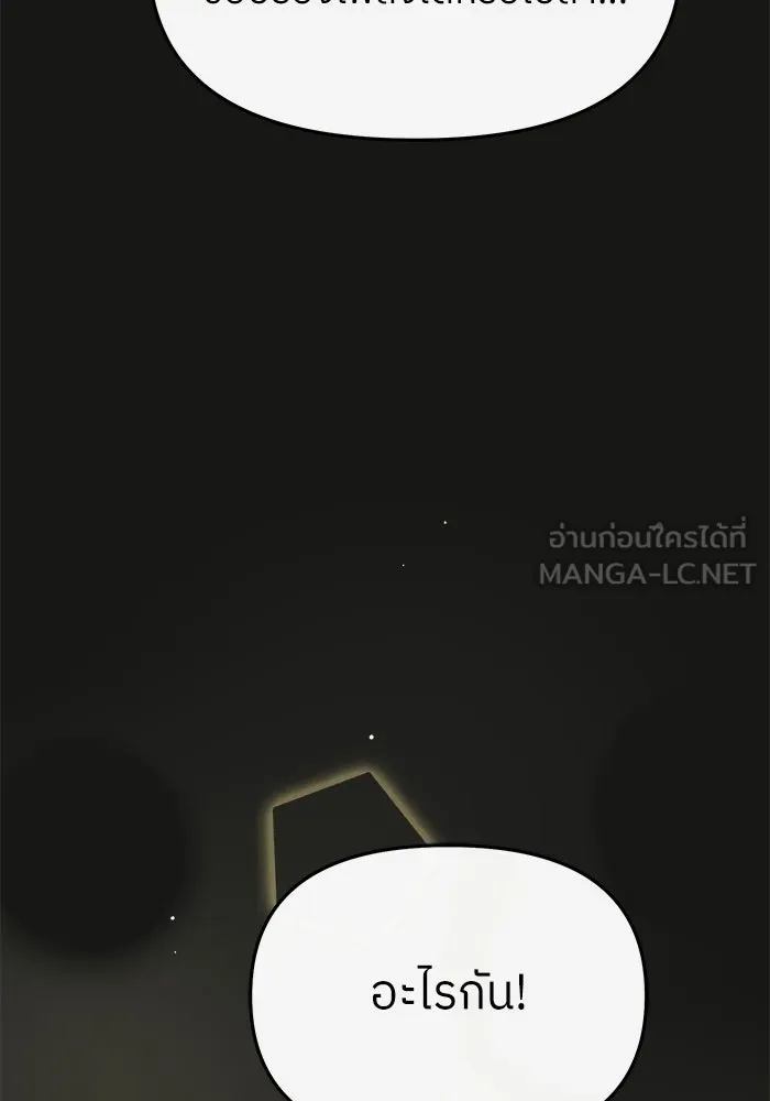 ย้อนเวลามาเป็นมักเน่ ตอนที่ 59 รูปที่ 69