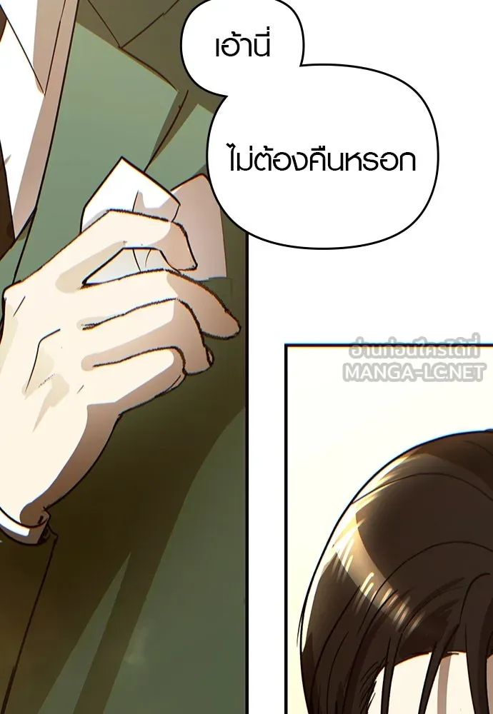 บันทึกรักลูกสาวเจ้าพ่อ ตอนที่ 2 รูปที่ 147