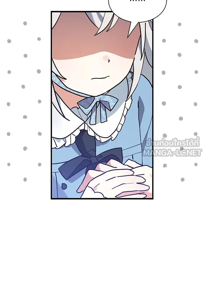 แมวน้อยในรังหมาป่า ตอนที่ 18 รูปที่ 36