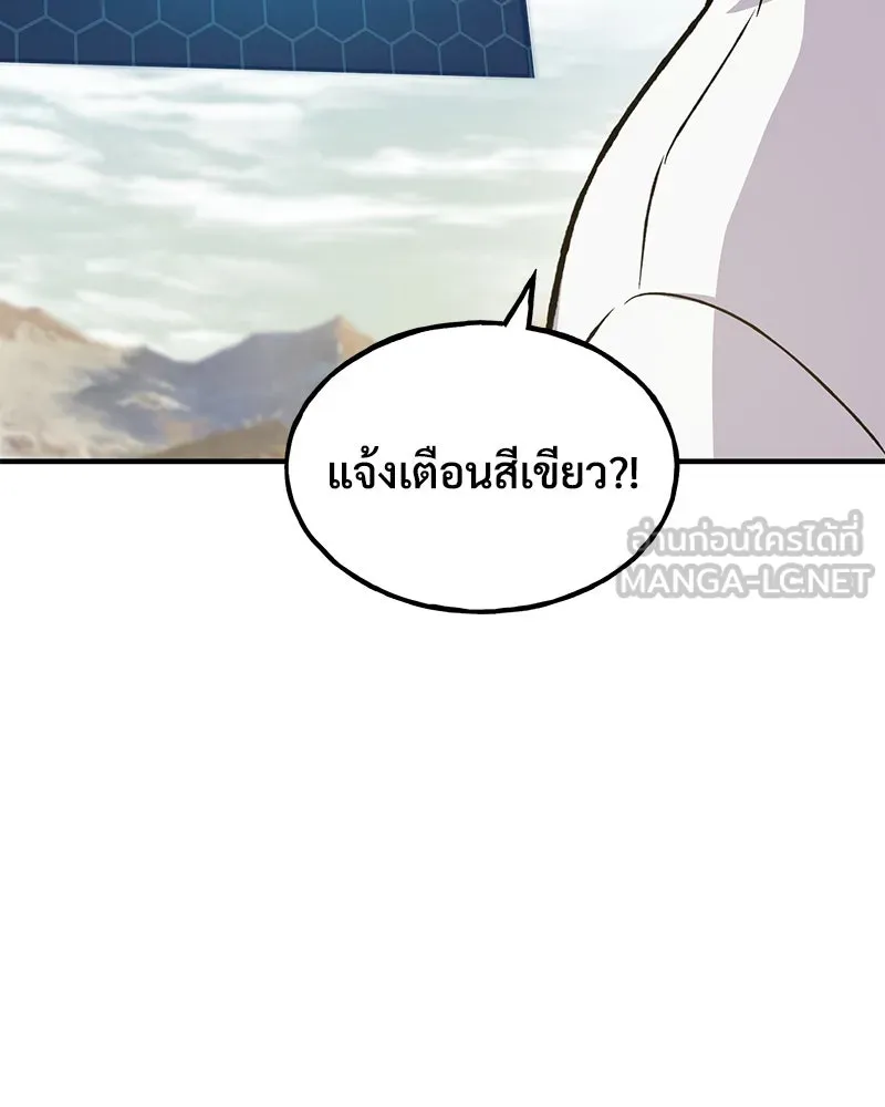 ปลูกผักพิชิตหอคอย ตอนที่ 100 (จบซีซัน 1) รูปที่ 210