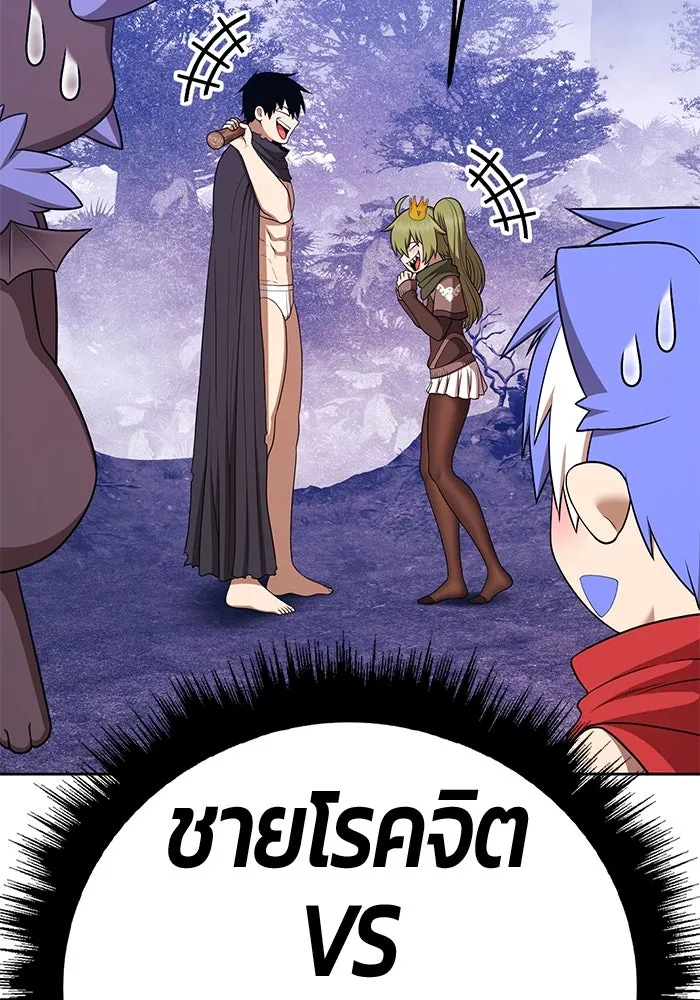 +99 ท่อนไม้พร้อมบวก ตอนที่ 10 มังกรเรียกหากายาร์โด (1) รูปที่ 101