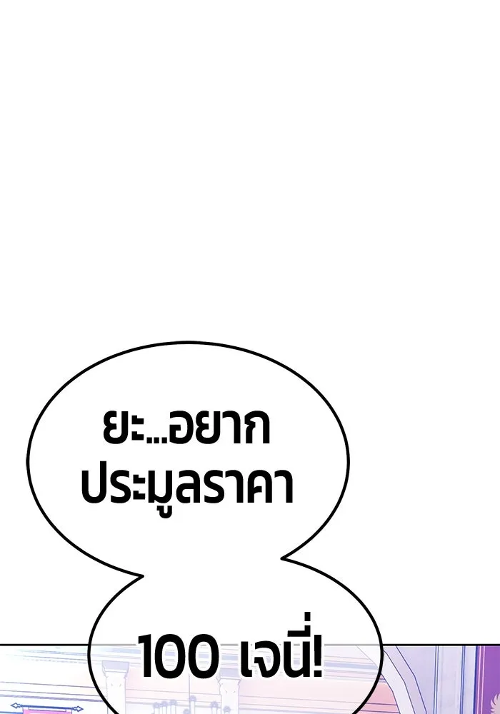 +99 ท่อนไม้พร้อมบวก ตอนที่ 65 คนลวง (3) รูปที่ 178