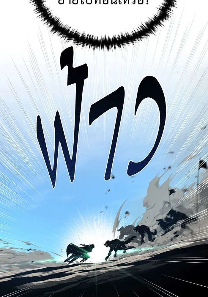 จอมเวทเกิดใหม่ในรอบ 66666 ปี ตอนที่ 140 รูปที่ 35