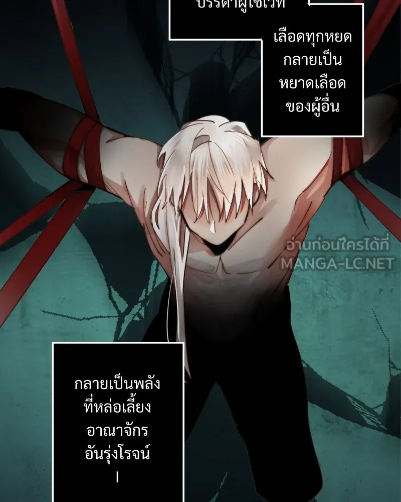 เทพมังกรคลั่งรัก ตอนที่ 32 ความปรารถนาที่คล้ายกัน รูปที่ 54