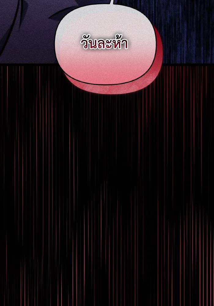 การแข่งขันของผู้เกิดใหม่ ตอนที่ 20 รูปที่ 104