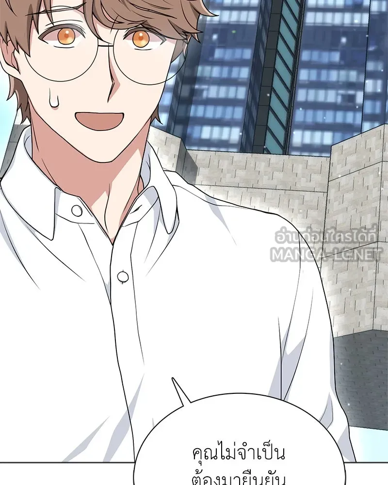 คนสวนโลกฮันเตอร์ ตอนที่ 8 รูปที่ 54