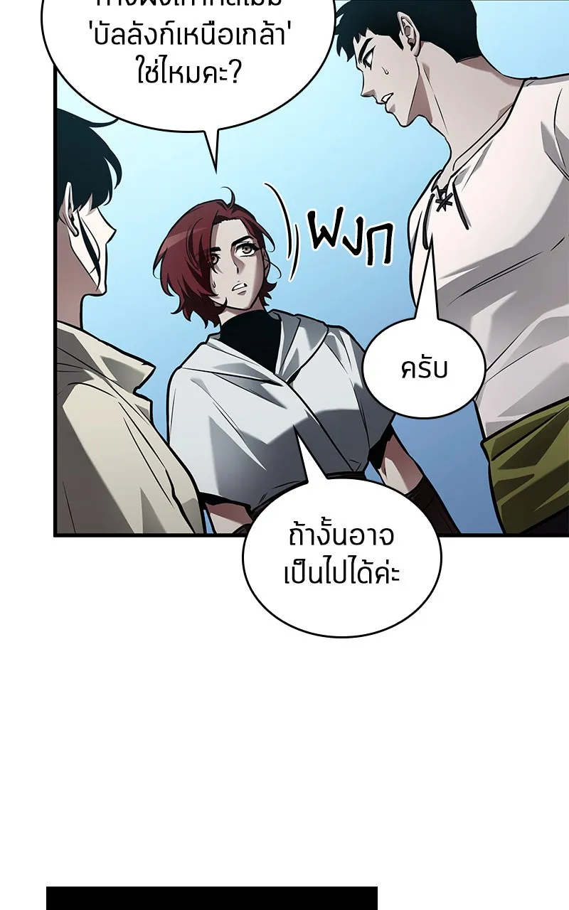 Omniscient Reader อ่านชะตาวันสิ้นโลก ตอนที่ 26 ผู้ทำลายบทละคร (4) รูปที่ 52