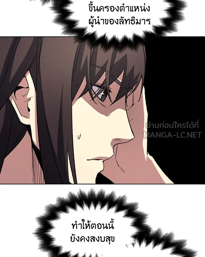 เกิดอีกทีเป็นว่าที่ประมุขลัทธิมาร ตอนที่ 4 รูปที่ 51