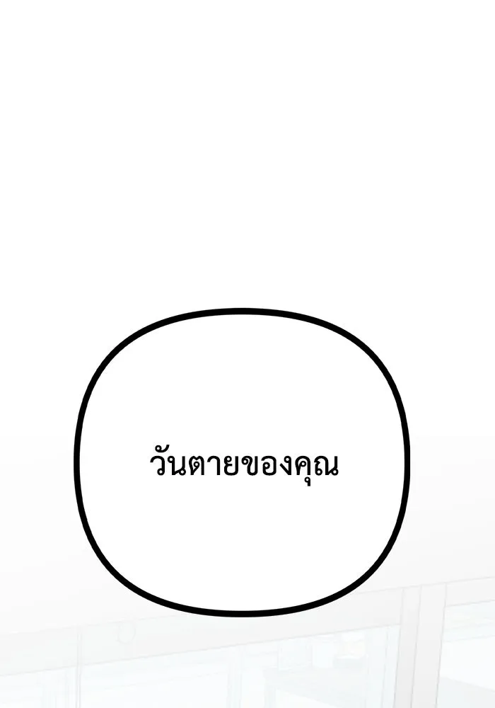 รักน้ำ รักปลา รักเธอนะ ตอนที่ 3 ปลาทันสมัย รูปที่ 58