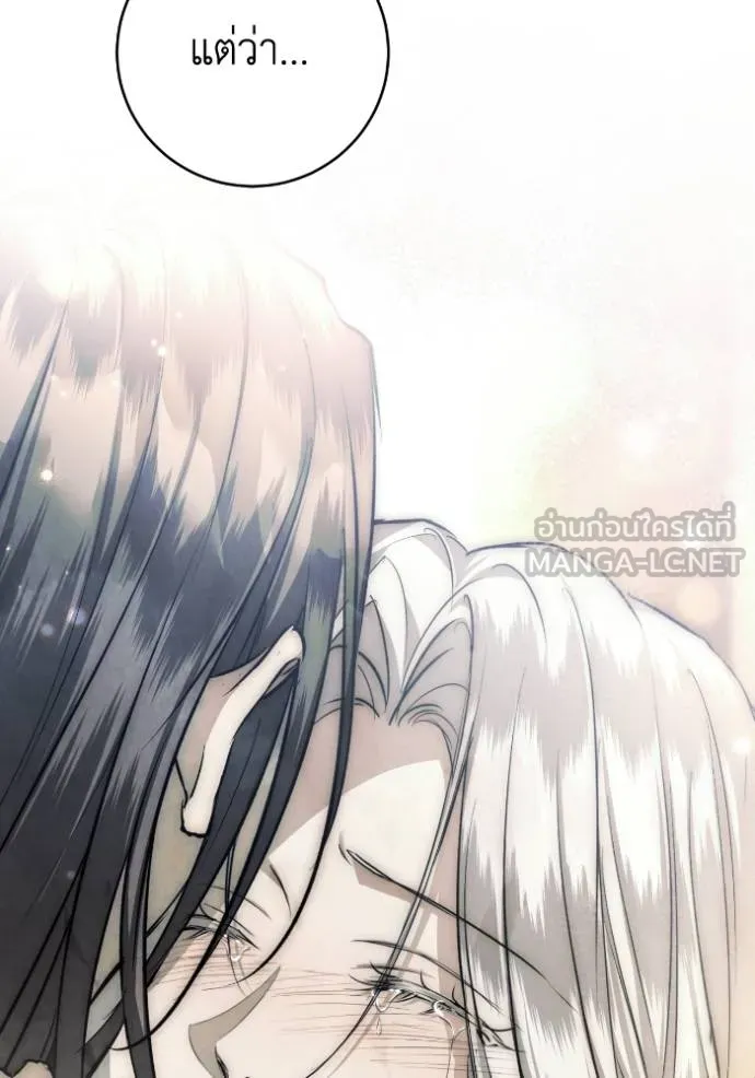 ยามหมาป่าทมิฬ ตอนที่ 44 รูปที่ 69