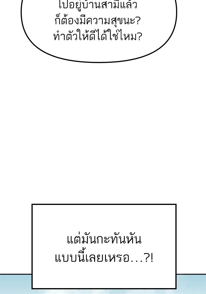 โชคชะตานำพารัก ตอนที่ 3 อาย รูปที่ 145