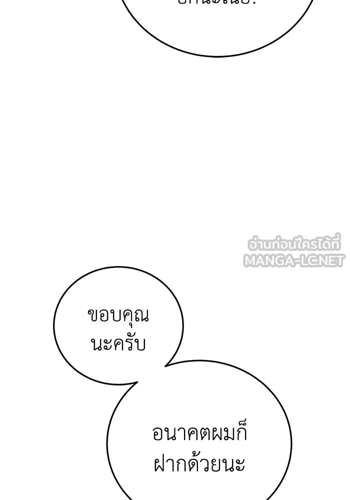 ยอดนักดาบผู้โอบอุ้มดารา ตอนที่ 57 รูปที่ 48