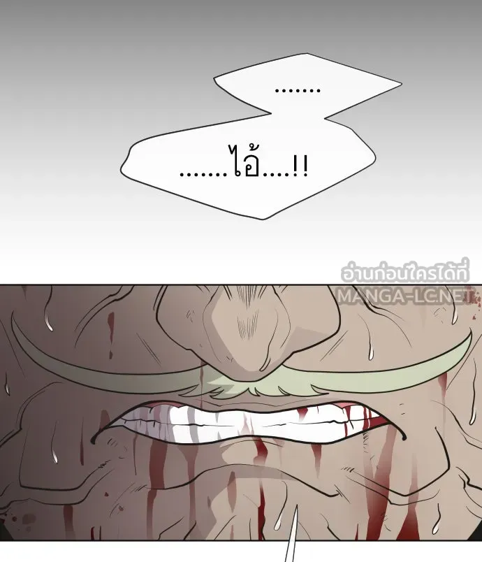 ยุคแห่งยอดมนุษย์ ตอนที่ 47 รูปที่ 66