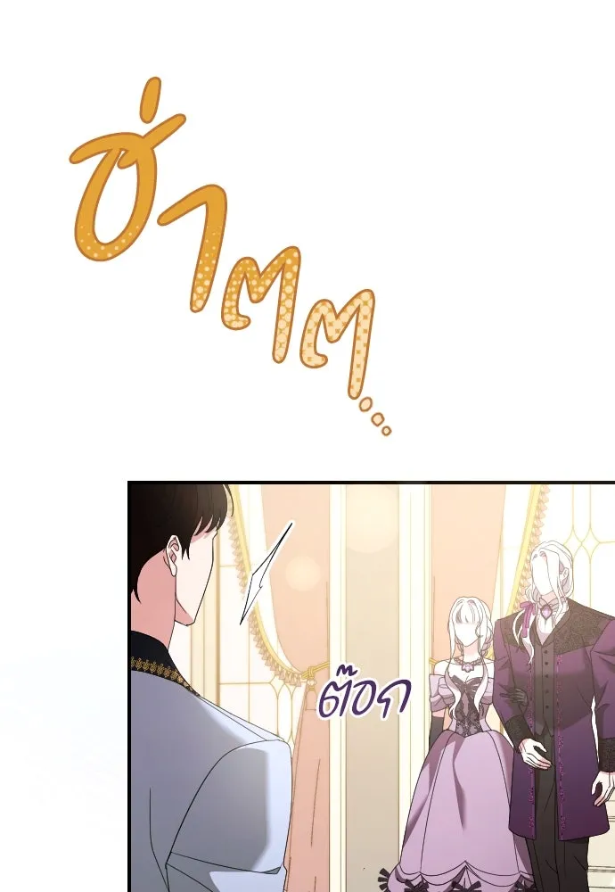 หมาป่าคู่เคียงบัลลังก์ ตอนที่ 17 รูปที่ 112