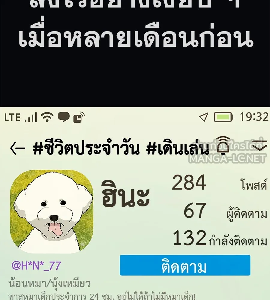 คอลเซ็นเตอร์เปลี่ยนชีวิต ตอนที่ 51 กัปตัน รูปที่ 123