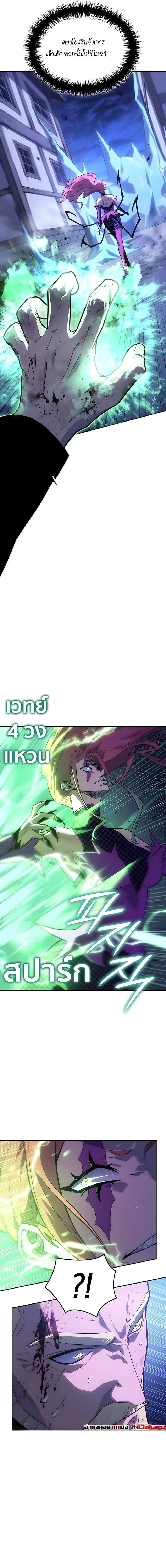 Ice Lord เจ_าตำหน_กเหม_นต_ ตอนที่ ตอนที่ 60 รูปที่ 10