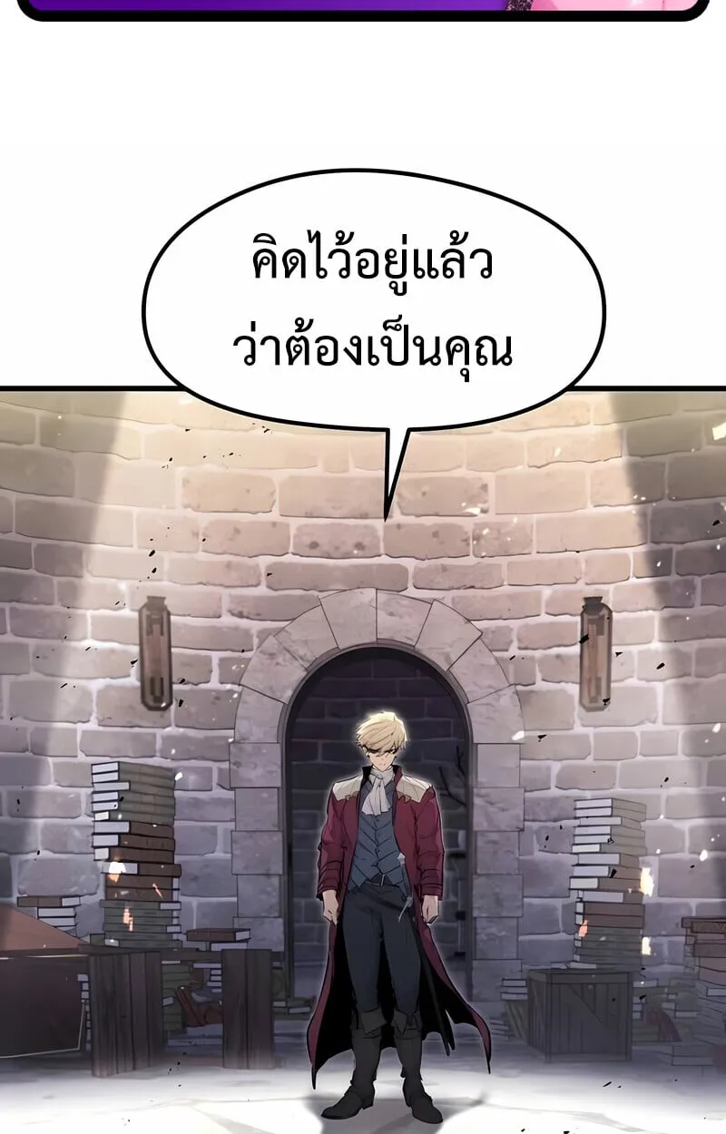 The Regressed Mercenary_s Machinations ตำนานราชาแห_งทหารร_บจ_าง ตอนที่ ตอนที่ 53 รูปที่ 2