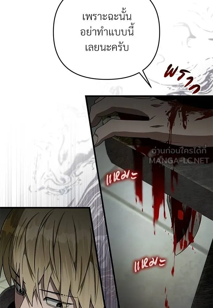 เชื่อเถอะ ฉันเป็นฮัน ตอนที่ 65 รูปที่ 46