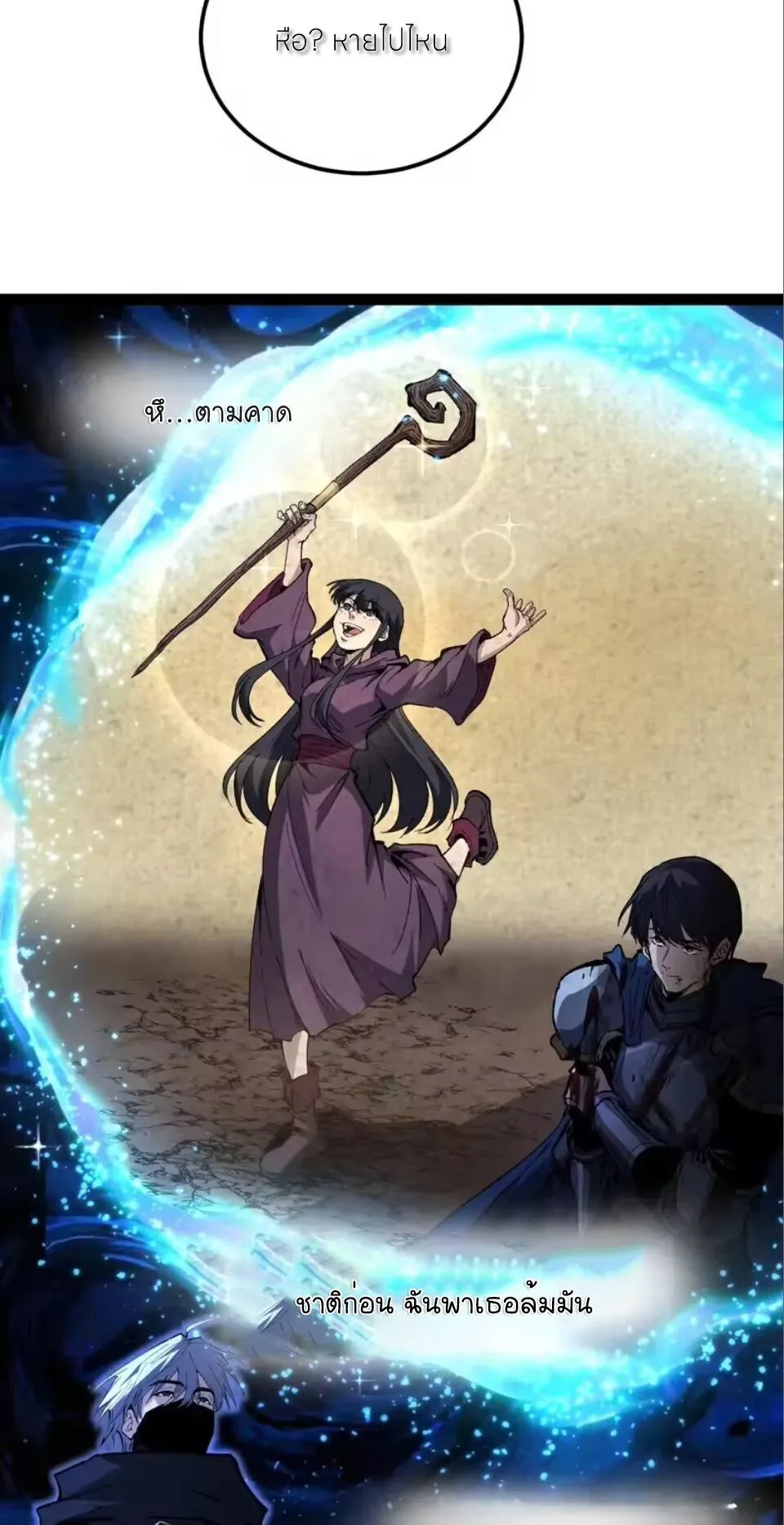 God-level Assassin_ I Am the Shadow น_กฆ_าระด_บเทพ ข_าค_อเงาม_ด ตอนที่ ตอนที่ 108 รูปที่ 19