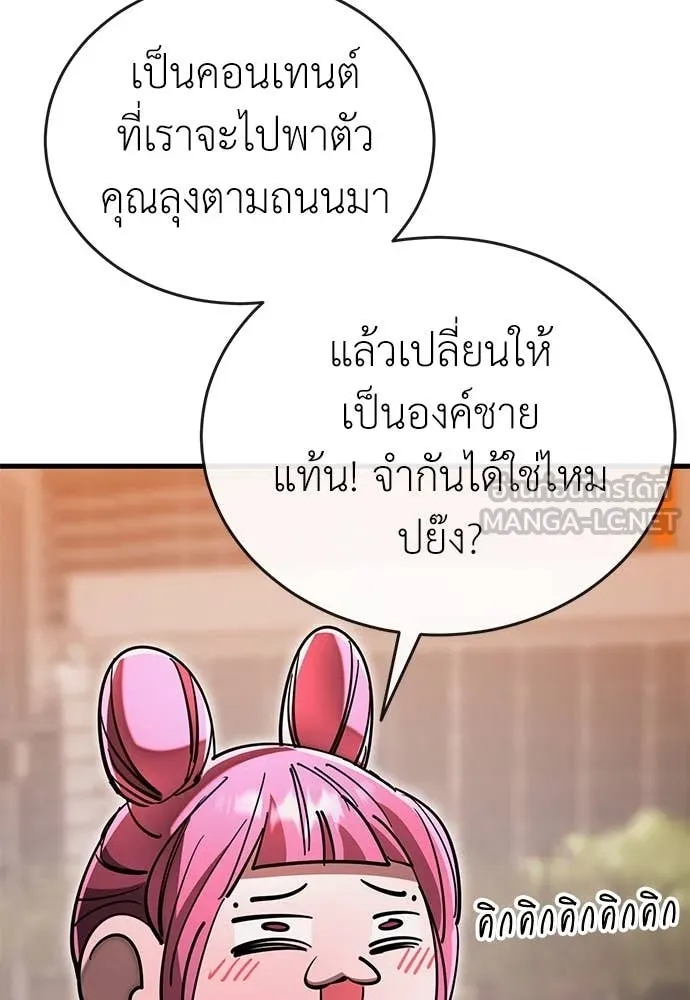 ยมราชลงทัณฑ์ ตอนที่ 104 รูปที่ 174