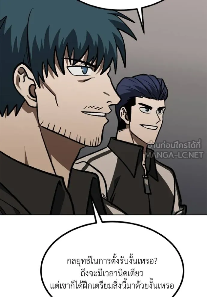 ราชาแห่งอ็อกทากอน ตอนที่ 157 รูปที่ 101