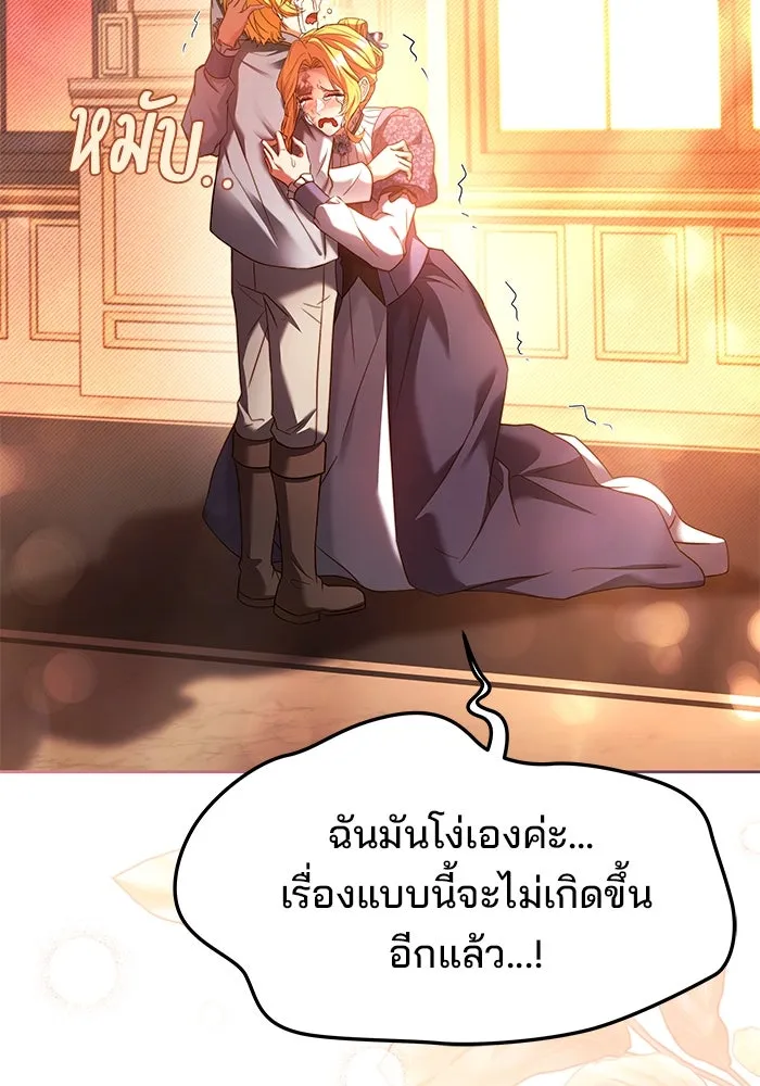 ครัวจอมเวท ตอนที่ 24 รูปที่ 82