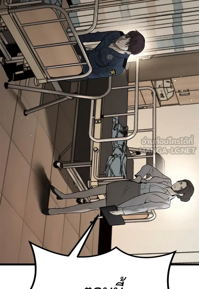 ผู้คุมหมายเลข 0 ตอนที่ 13 รูปที่ 6