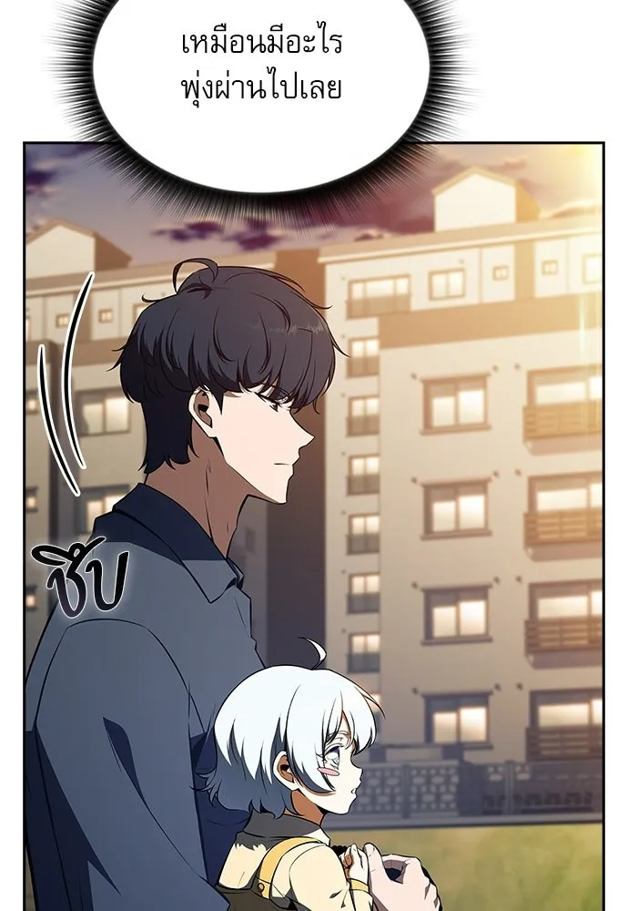 ครัวผู้กล้าท้าให้ชิม ตอนที่ 30 รูปที่ 77