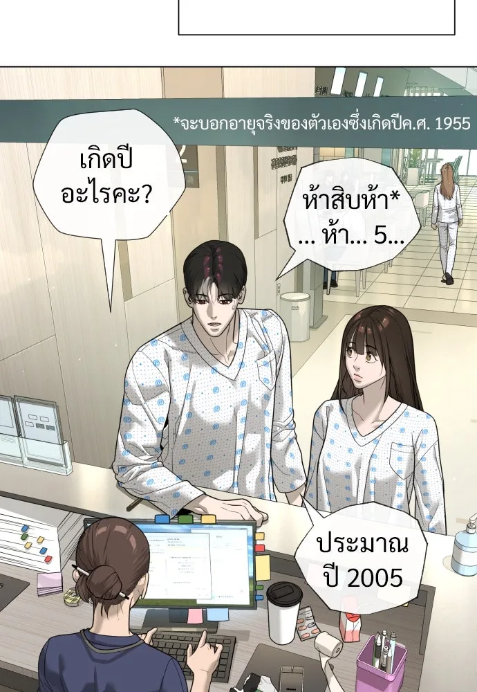 นักฆ่าย้อนวัย ตอนที่ 15 รูปที่ 10