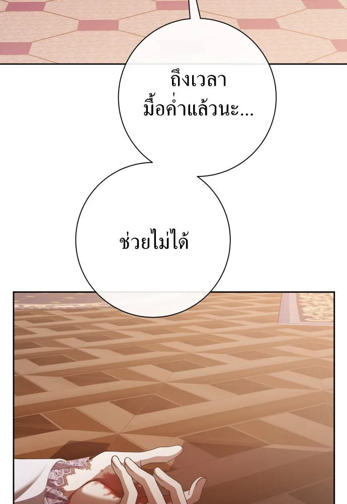 ชิงชีวิตพลิกลิขิตชะตา ตอนที่ 175. หากเทพเจ้าทรงรักลูกจริง(1) รูปที่ 113
