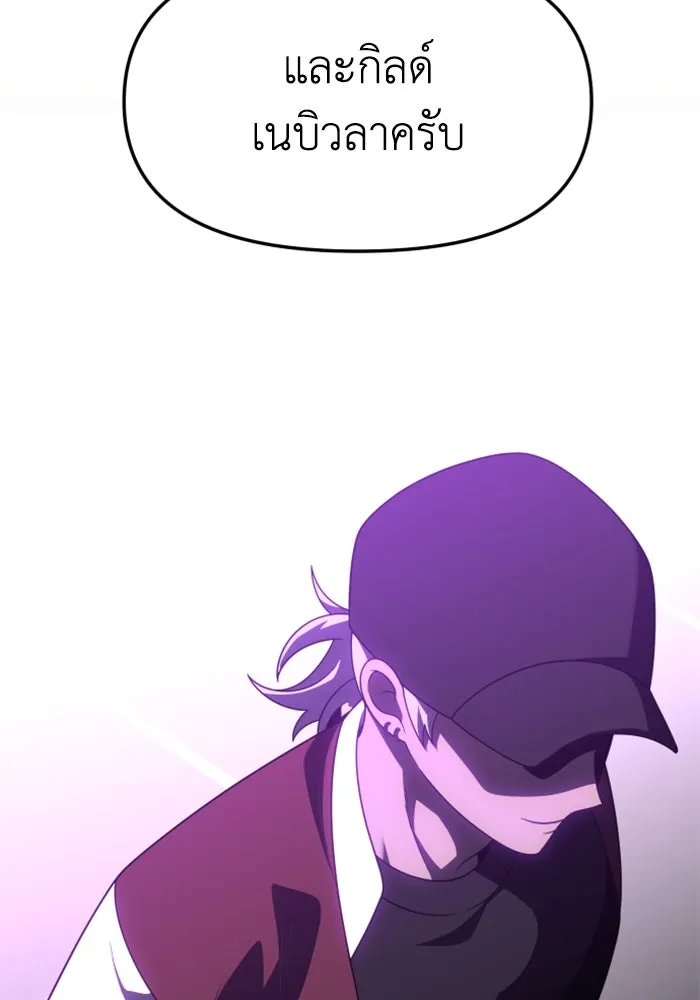 อดีตบอสหอคอย ตอนที่ 77 รูปที่ 49