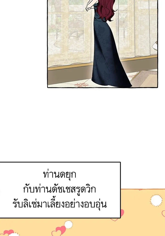 นึกว่าเป็นอิเซไคธรรมดา ตอนที่ 3 รูปที่ 133