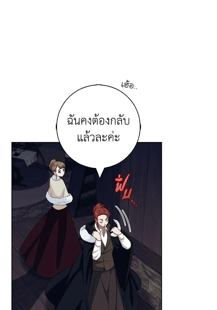 ฉันกลายเป็นแม่พระเอกนิยายจอมเสเพล ตอนที่ 60 รูปที่ 8